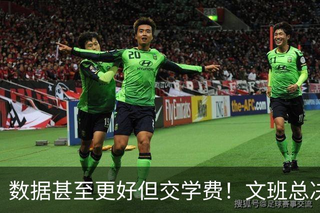 数据甚至更好但交学费！文班总决2战场均27.5分 西决场均27.3分